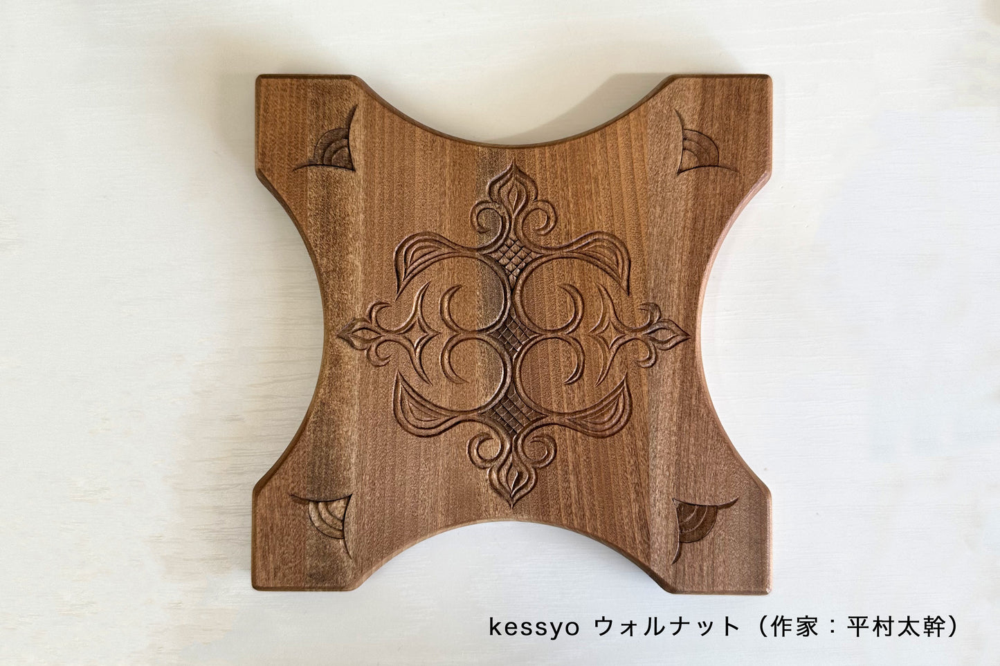 アイヌ文様の鍋敷き