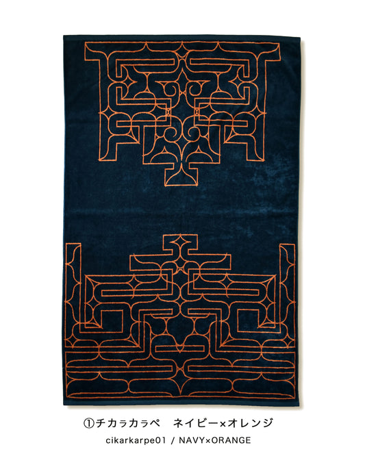 アイヌ文様の今治タオルブランケット 4color