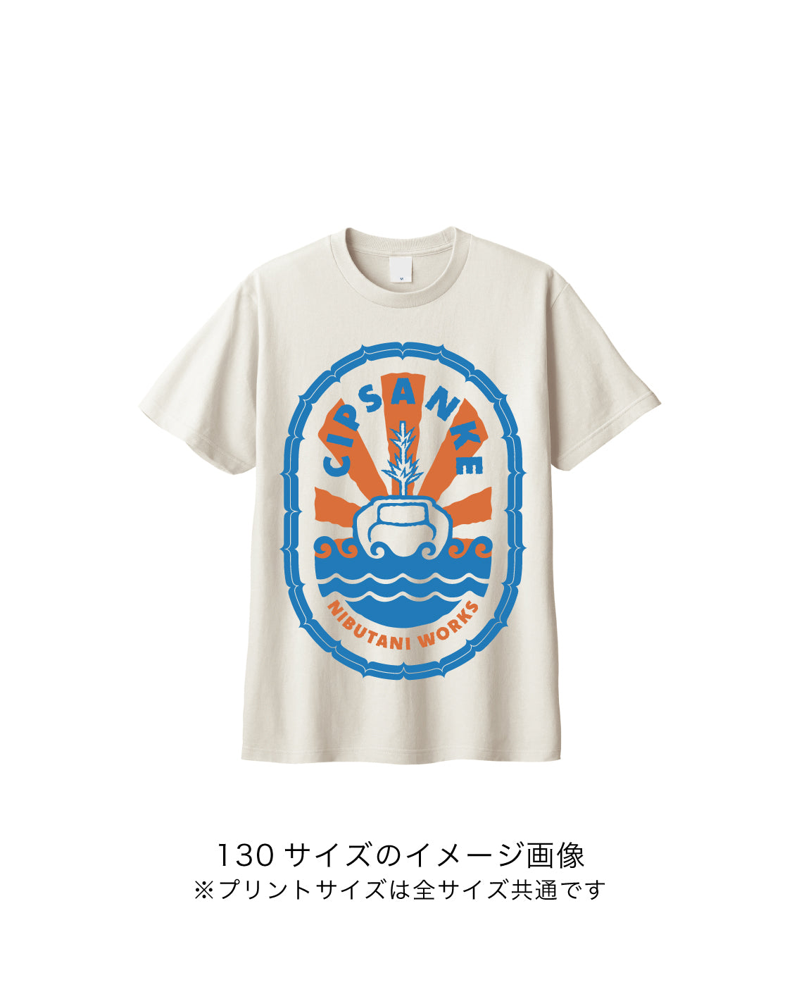 【予約商品：8月22〜23日お渡し】コットンTシャツ cipsanke2026（7月23日予約締切）