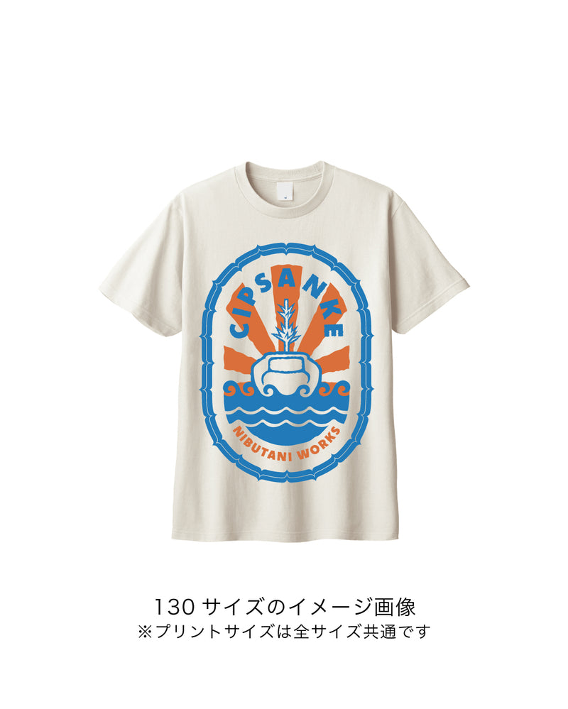 【予約商品：8月22〜23日お渡し】コットンTシャツ cipsanke2026（7月23日予約締切）
