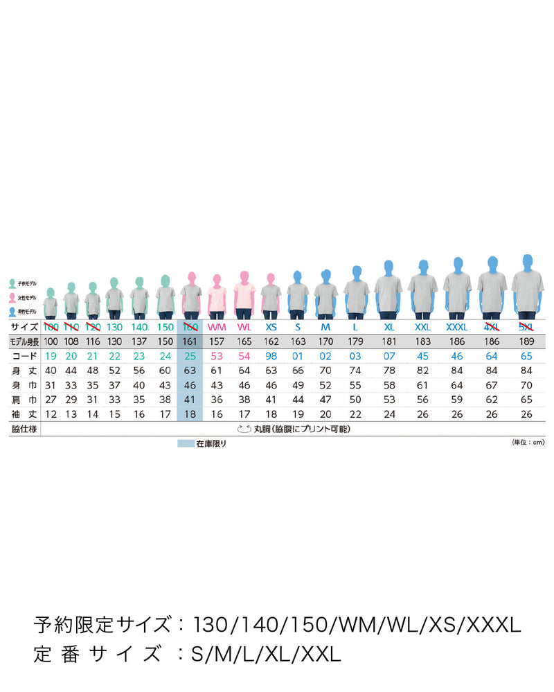 【予約商品：8月22〜23日お渡し】コットンTシャツ cipsanke2026（7月23日予約締切）