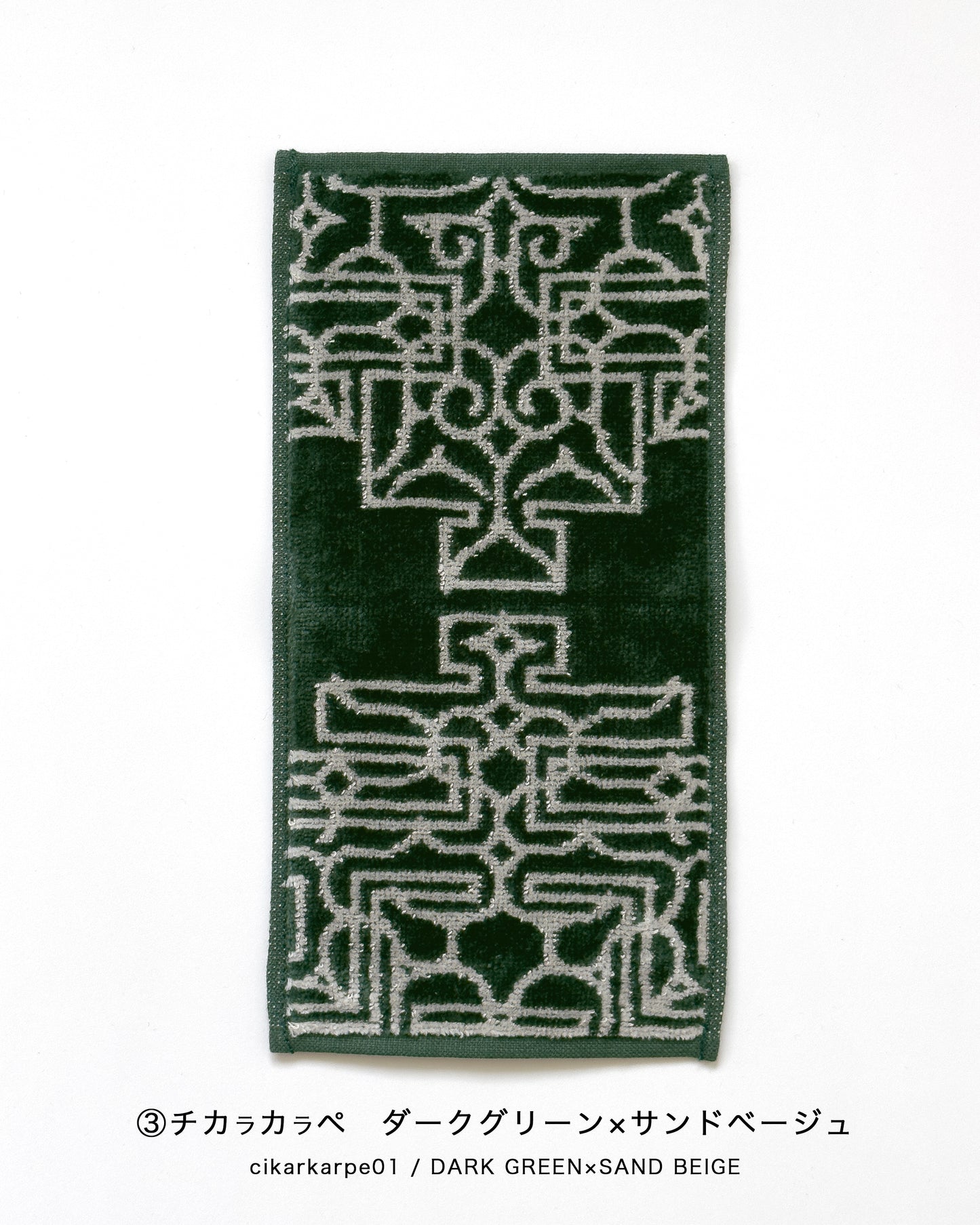 アイヌ文様の今治タオルハンカチ　4color