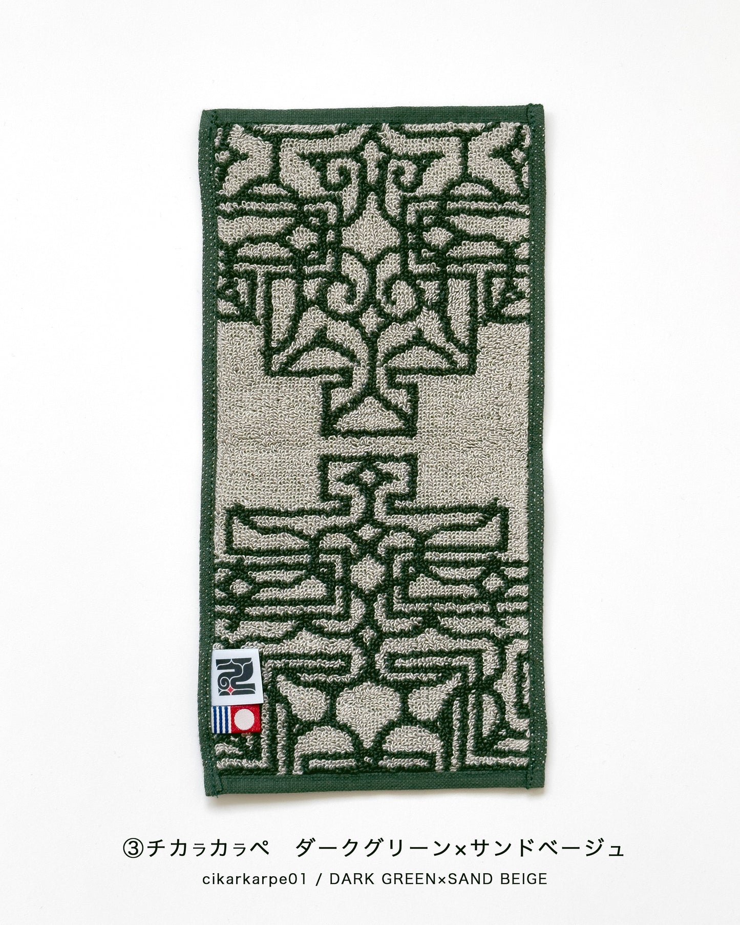 アイヌ文様の今治タオルハンカチ　4color