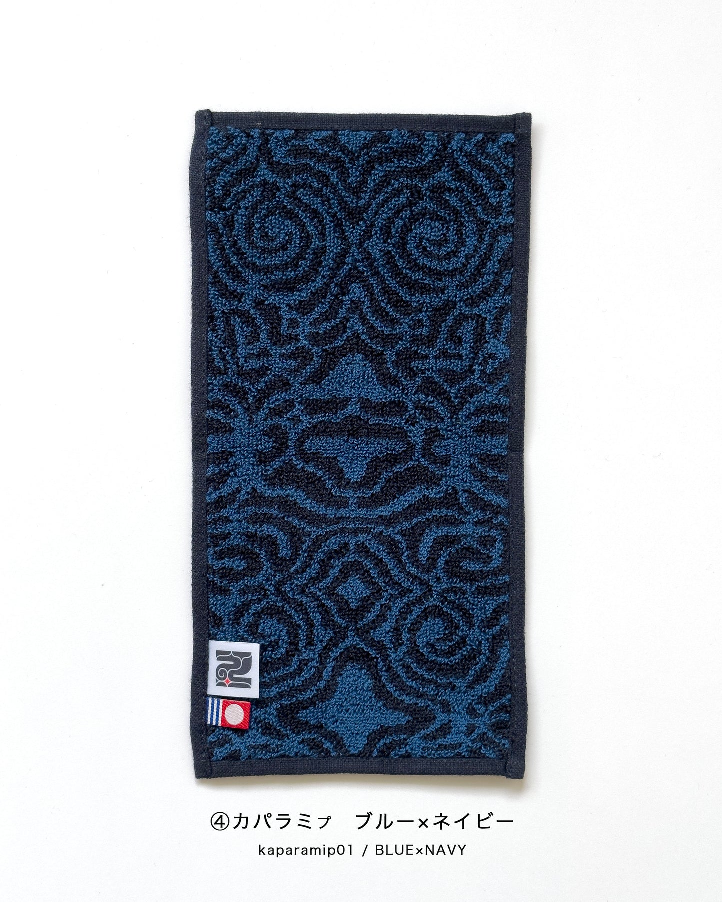 アイヌ文様の今治タオルハンカチ　4color