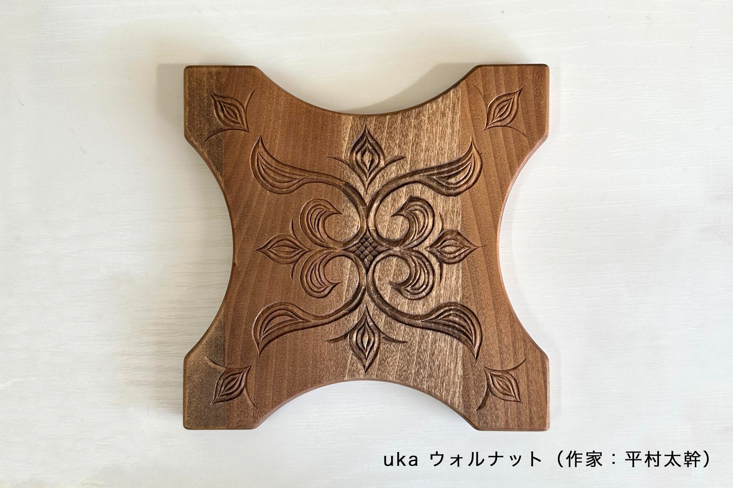 アイヌ文様の鍋敷き