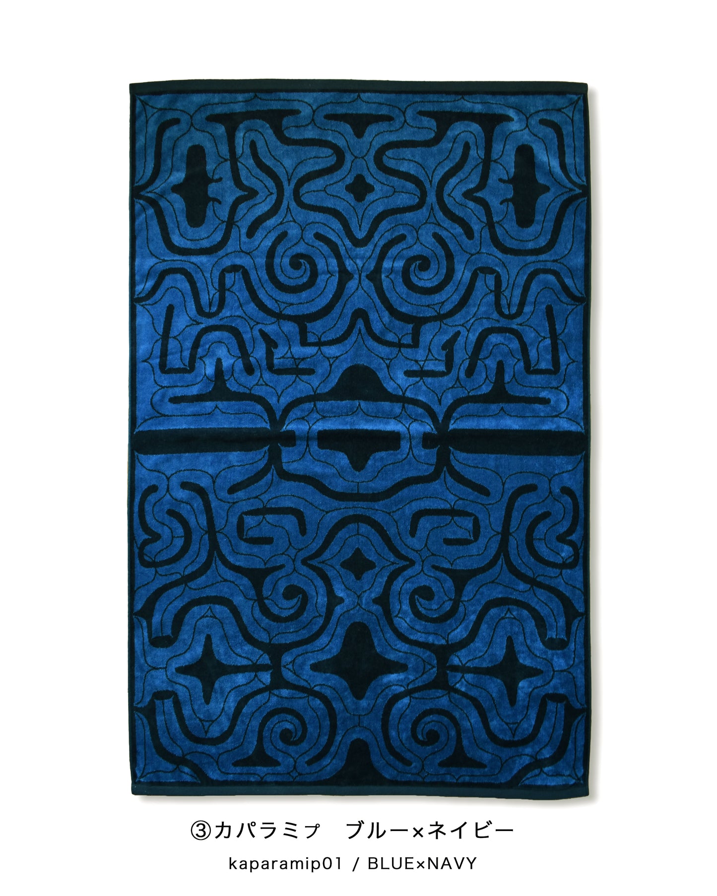 アイヌ文様の今治タオルブランケット　4color