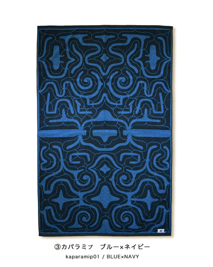 アイヌ文様の今治タオルブランケット　4color