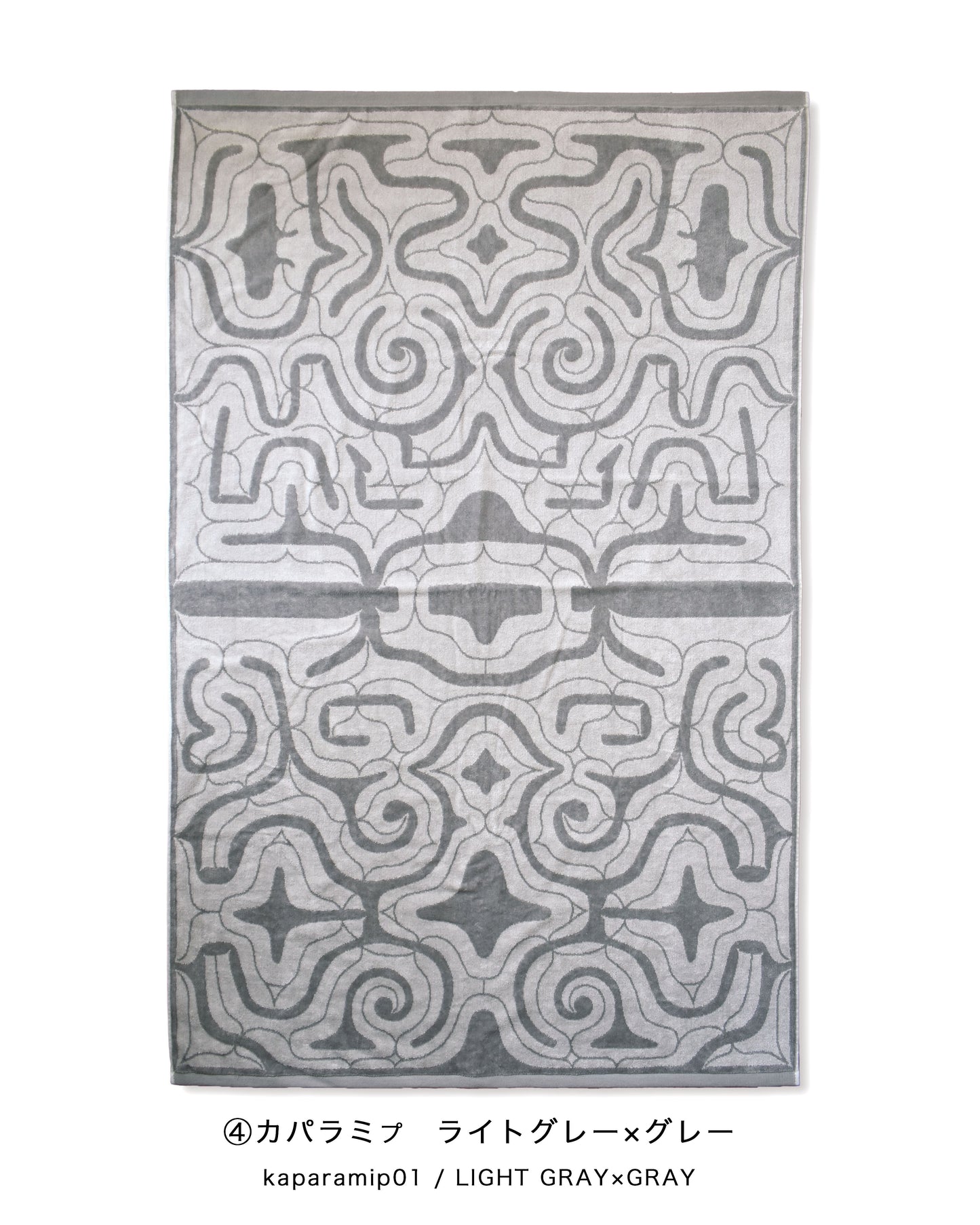 アイヌ文様の今治タオルブランケット　4color