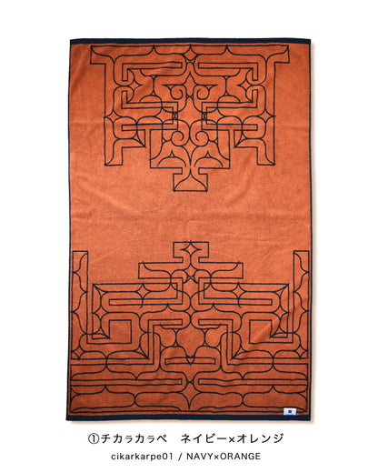 アイヌ文様の今治タオルブランケット　4color