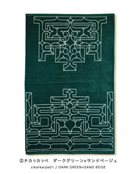 チカラカラペ：ダークグリーン × サンドベージュ