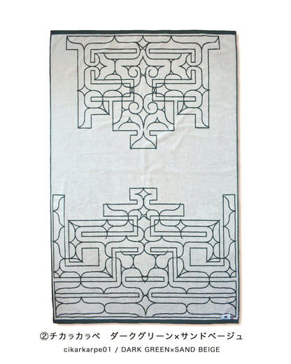 アイヌ文様の今治タオルブランケット　4color